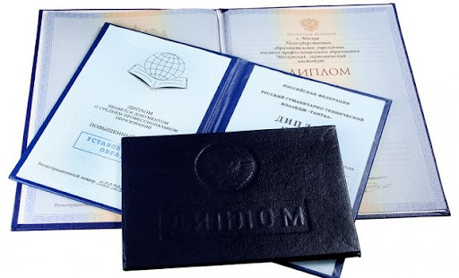 Купить диплом любого образца быстро, удобно и надежно Купить диплом любого образца быстро, удобно и надежно