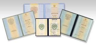 Купить диплом Советы и рекомендации -1459821796